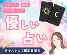 龍神タロットの力で現実創造のお手伝いします あなたに必要な行動を導きます✿ イメージ1