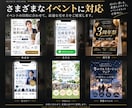 イベント告知デザインをまとめて作ります チラシ・POP・Instagram・LINEまでまとめて対応 イメージ5