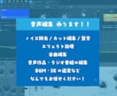 曲編集/ノイズ除去/音声作品・ラジオなど編集します RX11など最新のプラグイン使用！音声編集なんでも承ります！ イメージ1