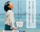 言霊(ことだま)解放タロット鑑定します 元アナが本音を言葉にして前に進むお手伝いをします イメージ1