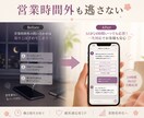 LINE公式FAQ・予約導線を見積り相談で整えます 営業時間外も逃さない／AI対応は要相談 イメージ2