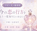 リピーター様専用）恋愛・結婚のお悩みを鑑定します ※実績作りのため5月末まで500円で鑑定いたします！ イメージ3