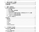 5名限定価格 youtube収益化ツールを伝えます 25年5月最新！初心者も簡単！マニュアルサンプル事前確認可能 イメージ3