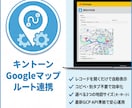kintoneにグーグルマップを表示します 詳細画面に地図を自動表示！コピペ不要の簡単ルートマップ イメージ1