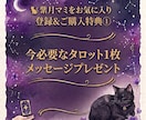 即日鑑定｜彼の気持ちをタロットで読み解きます 本音・現状・今後の流れを丁寧に鑑定します。 イメージ3