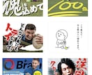 SNS画像・バナー・サムネイル制作します SNS・広告で目を引く画像をプロがデザインいたします。 イメージ7