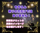 タロットからのメッセージをお届けして鑑定します カバラの伝統から未来を拓くための気付きのメッセージです。 イメージ6