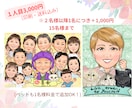 長寿祝いや記念日に大人数似顔絵！お描きします ♪還暦•米寿•大切な記念日に笑顔ひろがる似顔絵ギフトを♪ イメージ3