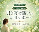 結婚を引き寄せた私が本気で整えるアドバイスします 現実が変わり出したときの整え方─体験者だからこそ伝えられます イメージ1