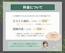 丸投げOK！やさしく伝わる資料・スライド作成します 初心者の方も安心｜丸投げOK・修正対応◎ イメージ5
