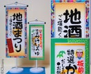 和風の手描きPOPを立て看板風に仕立てます ミニのぼり風のPOP看板でお客様のハートをキャッチ！ イメージ4