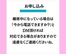 どう思ってるの？あの人の心理的な本音をお伝えします 心理分析士が相手の嘘と本当など分かること全てお伝えします。 イメージ9