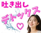 デトックス✨モヤモヤ悩み・緊張不安✨何でも癒します 人間関係、日常の出来事から深刻な悩みまで、陰キャ女子に話そ♥ イメージ1