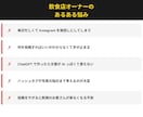 AIで飲食店のインスタ投稿10本分を自動化します お店の情報を入れるだけ。ネタ切れゼロに。 イメージ2