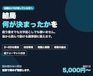 議事録を整えて要約します 決めたこと・宿題・期限に分けます イメージ1