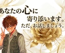 今すぐ話したい！１分だけでもお話お聴きします あなたの心の声に。寄り添い、お話お聴きします。 イメージ1