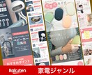 画像ベースのLP作成【正方形12枚】します EC店を多数担当していたPRO認定デザイナーが作成します！！ イメージ5