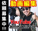 3千円で15分以内の動画を編集します YouTubeなど15分以内の動画を編集します！ イメージ1