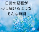 5分ちょこっと聴いて！あなたの笑顔のお手伝いします 誰かと繋がりたい！聴いてほしい！話してスッキリ！ イメージ9