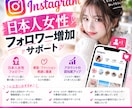 Instagramの女性日本人フォロワー増やします 超高品質な女性フォロワーを100人お届けします イメージ1
