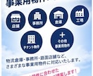 不動産営業が店舗・事務所・倉庫マイソクを作成します 現役の経験を活かし、事業用募集図面を作成 イメージ3