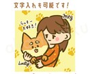 商用利用OK！動物の手描き風イラスト描きます 格安！ペットもOK！年賀状・プレゼントにも使いやすいイラスト イメージ10