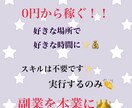 かんたんすぎる！コピペで自動化する方法を教えます 超ずるい⁂悪魔的手法！知らなきゃ人生損してます。 イメージ1