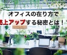 企業、店舗、オフィスの新設・移転相談預かります 起業独立、改装お店やオフィスのレイアウトご相談ください! イメージ1