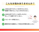 集客できる公式LINEをゼロから構築いたします LINEで事業の課題を解決いたします！ イメージ2