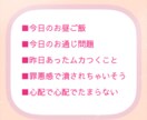 1分でも！今すぐ聞いて！スッキリしたい！叶えます 恋話/旦那/愚痴/相談/雑談/話し相手/女心/癒し/暇つぶし イメージ4