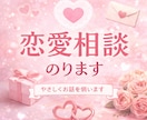 雑談、悩み相談、恋愛相談のります ぜひ5分でもお立ち寄りください。 イメージ1