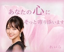 今すぐ、ちょっと話したい。1分からお受けします 秘密でも、悩みでも、甘えたいな…でも何でも大歓迎です♪ イメージ1