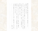 お礼状・謝罪文を丁寧に手書きで代筆します あなたの“ありがとう”と“ごめんなさい”を、まっすぐに イメージ2