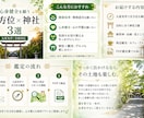 心身健全を願う吉方位×神社3選をご提案します 健康長寿・心の平穏を願う参拝に｜吉方位×神社 イメージ1