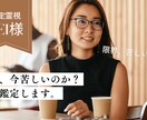 yei様専用 なぜ今苦しいのか？を霊視鑑定します 苦しさの正体を霊視で読み解き、心の出口を見つけるための鑑定 イメージ1