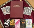あなたの人生のお手伝いをします タロット/オラクル/四柱推命/対面鑑定実績多数 イメージ2