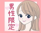男性限定⭐️ふんわり⭐️あなたの話し相手になります 女友達♪先輩女子♪いとこのお姉さんの感覚で♪楽しく話しましょ イメージ1