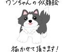 ワンちゃんの似顔絵を描かせて頂きます SNSのアイコンや名刺など、お好きにお使いください！ イメージ1