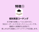 中学生向け！個別で安心のオンライン英会話をします 福祉の視点で心に寄り添う！大人数が苦手な子も安心の個別指導 イメージ3