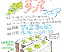 手描きの「チラシ（A4サイズ）」を作成します ☆手描きならではのインパクト・面白さ・独自性を提供☆ イメージ5