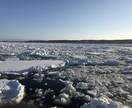 北海道旅行の相談に乗ります 北海道が大好き過ぎて移住した経験を活かして相談に乗ります。 イメージ4
