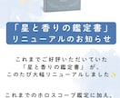 あなたの恋愛・仕事・お金…未来のことも分かります 何度でも読み返せる大ボリューム鑑定書（香りの処方箋付き） イメージ3