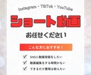 ショート動画2本“4,500円”で編集いたします 9月まで特別価格）実績作りにご協力いただける方へお得なプラン イメージ1