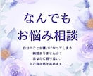 現役セラピストがあなたのお話聞きます セラピストがお悩み相談、お話受け止めます。 イメージ1