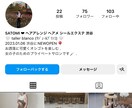 Instagram 日本人フォロワーを増やします アカウントの見栄え、信頼性、魅力、影響力UP！！ イメージ2