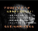 大手専属のSEOプロが記事執筆の代行します クラウドサービスでTOPランキング常連の私が記事執筆します！ イメージ1