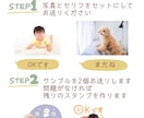 オリジナルLINEスタンプを作ります ／家族とのやり取りや両親へのプレゼントに！ イメージ4