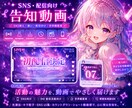 VTuber・歌みた向けショート告知動画制作します 活動の魅力を動画でやさしく届けます イメージ1