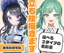 大手実績アリ！プロがご希望の立ち絵を描きます Vtuber・TRPGなどなど！高品質な立ち絵制作します イメージ1