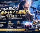 ビジネス視点で音楽キャリアを加速します プロフェッショナルなコンサルティングで成功をサポート イメージ1